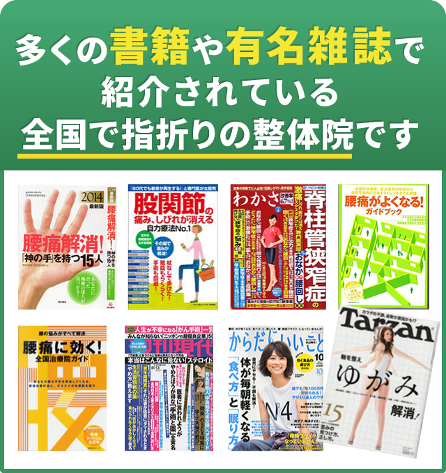 雑誌掲載
